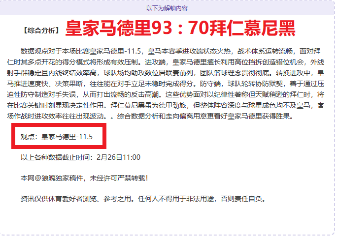 意甲焦点战,国际米兰力,克乌迪内斯,亚博体育,亚博体育官网,亚博体育app,亚博体育下载