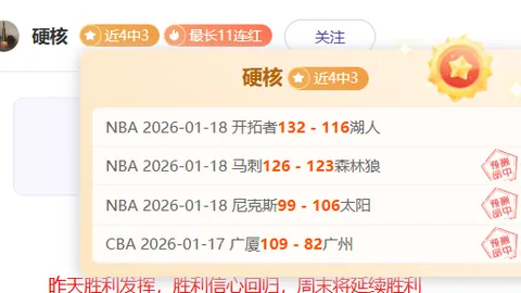 激战连珠！NBA赛场近7胜5，连胜势头强劲，巅峰对决一触即发！