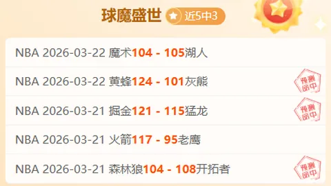 大乐透期号专家推荐：马沙尔对决本尤德科质合分析