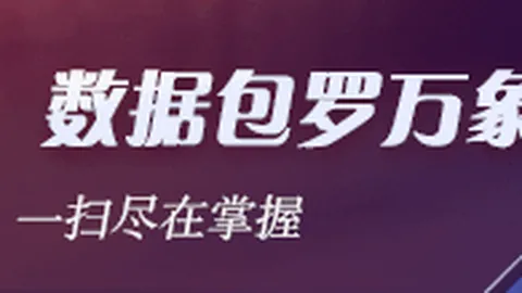 2026：梦想与神秘人解读指南